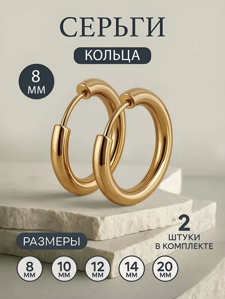 Серьги