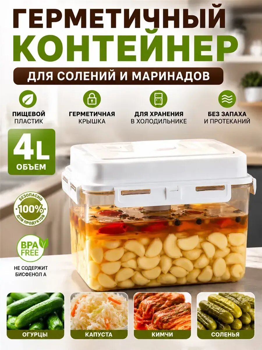 Кадка для засолки 5 л