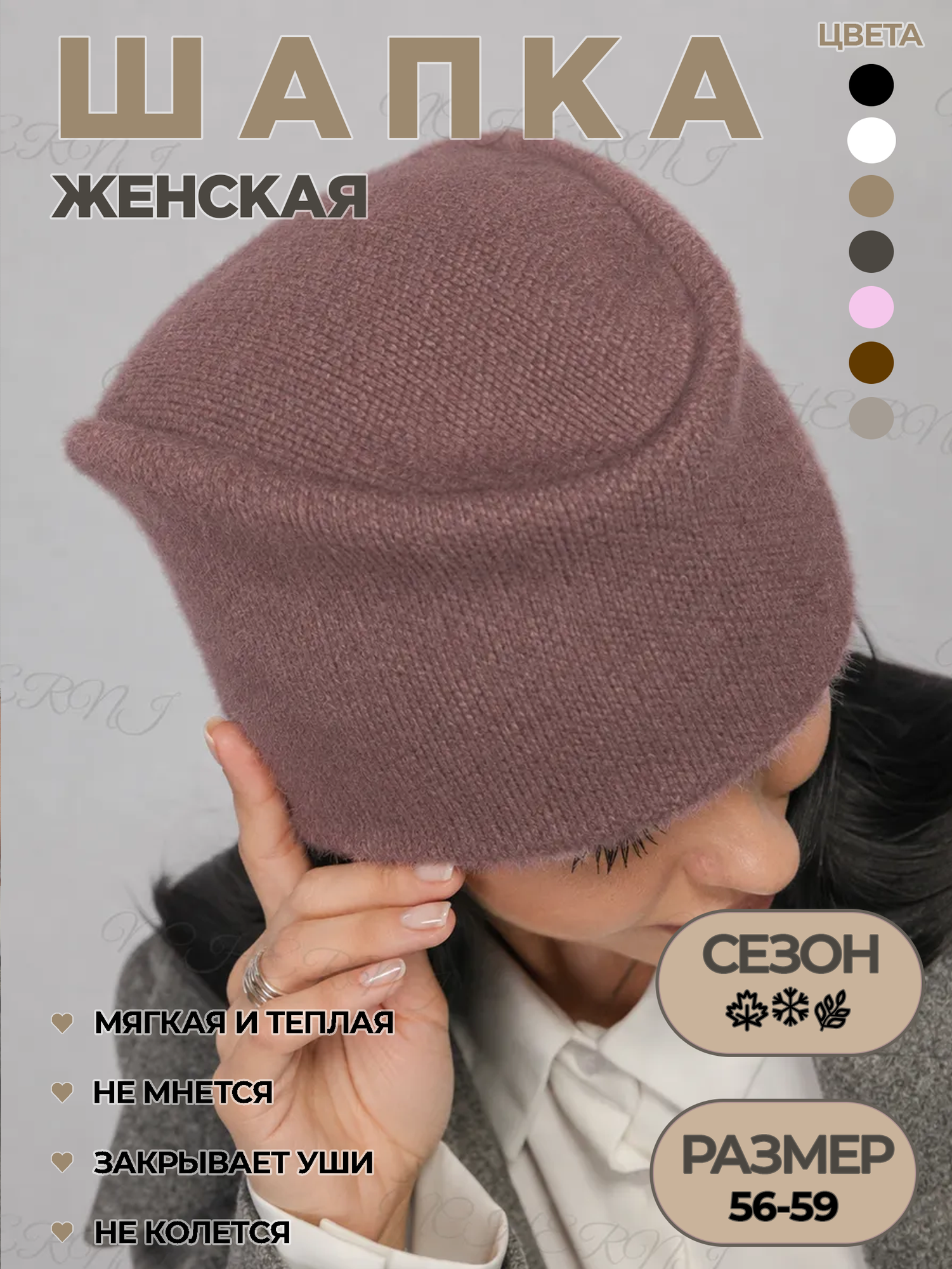 Шляпа  для женщин