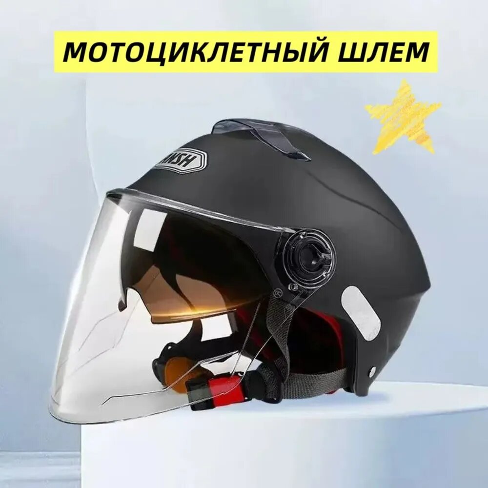 Мотошлем интеграл двойной визор белый черный матовый ABS