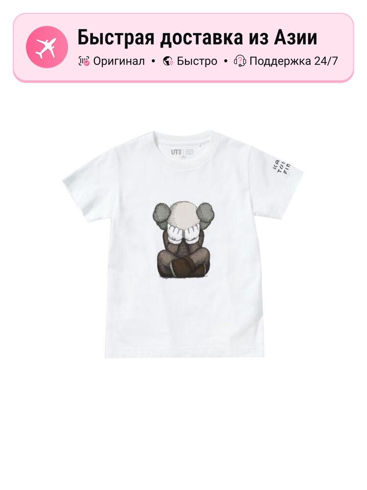 Футболка Uniqlo Kaws Co Branded Collection