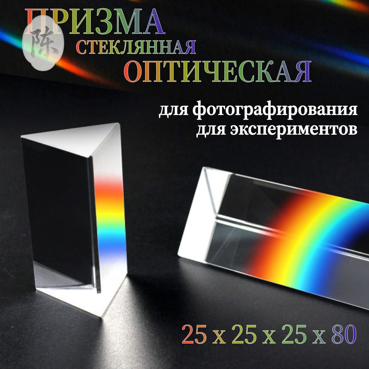 Светофильтр, прозрачный