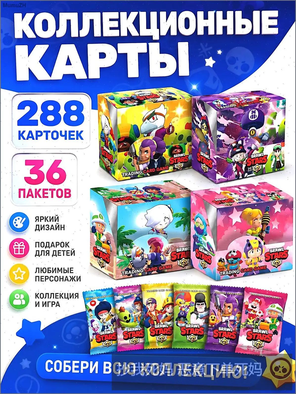 Карточки Brawl Stars в количестве 288 штук, собранные в качественную энциклопедию премиумформата