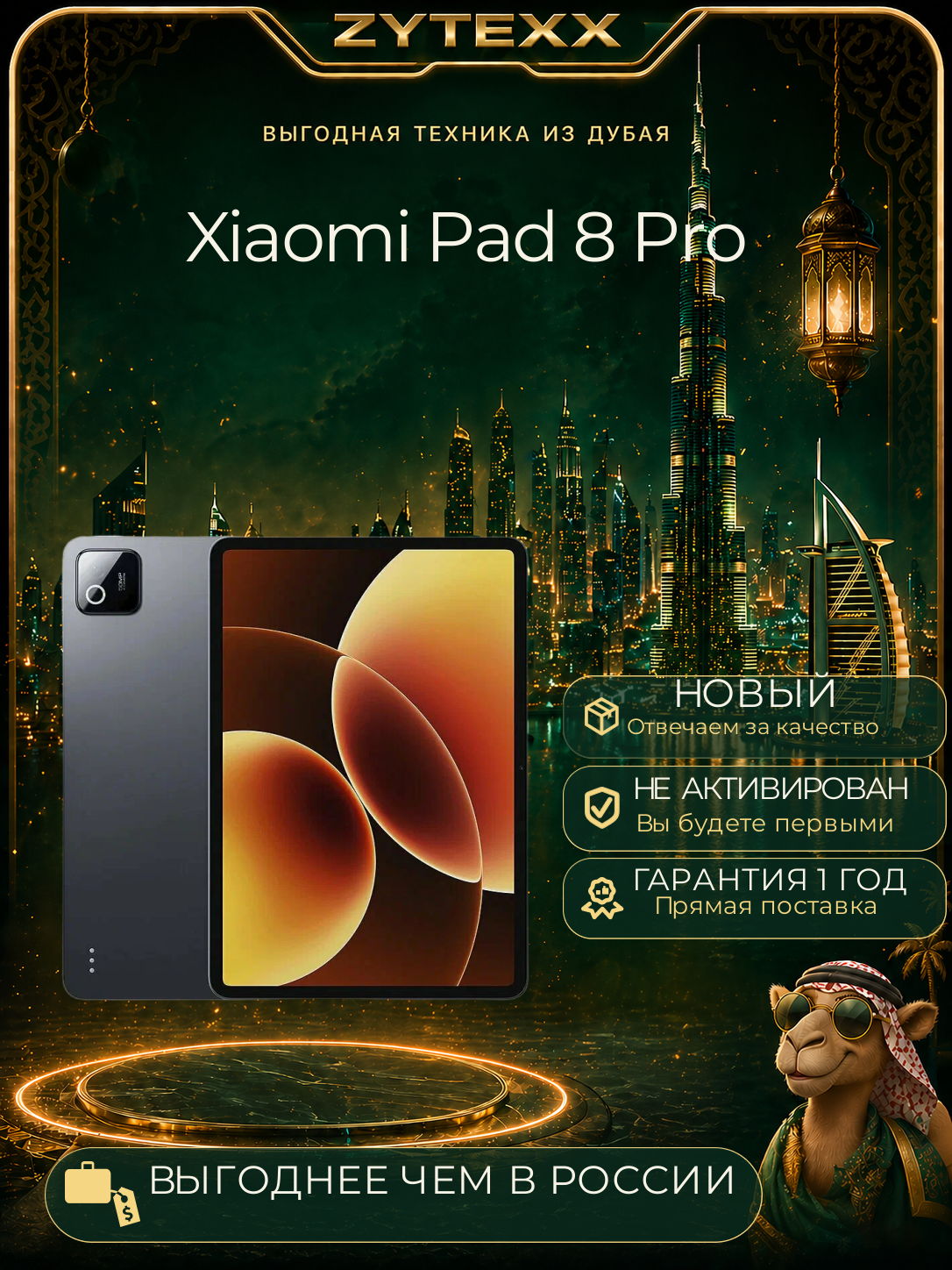 Mi Pad 8 Pro 12/512Gb Gray EU