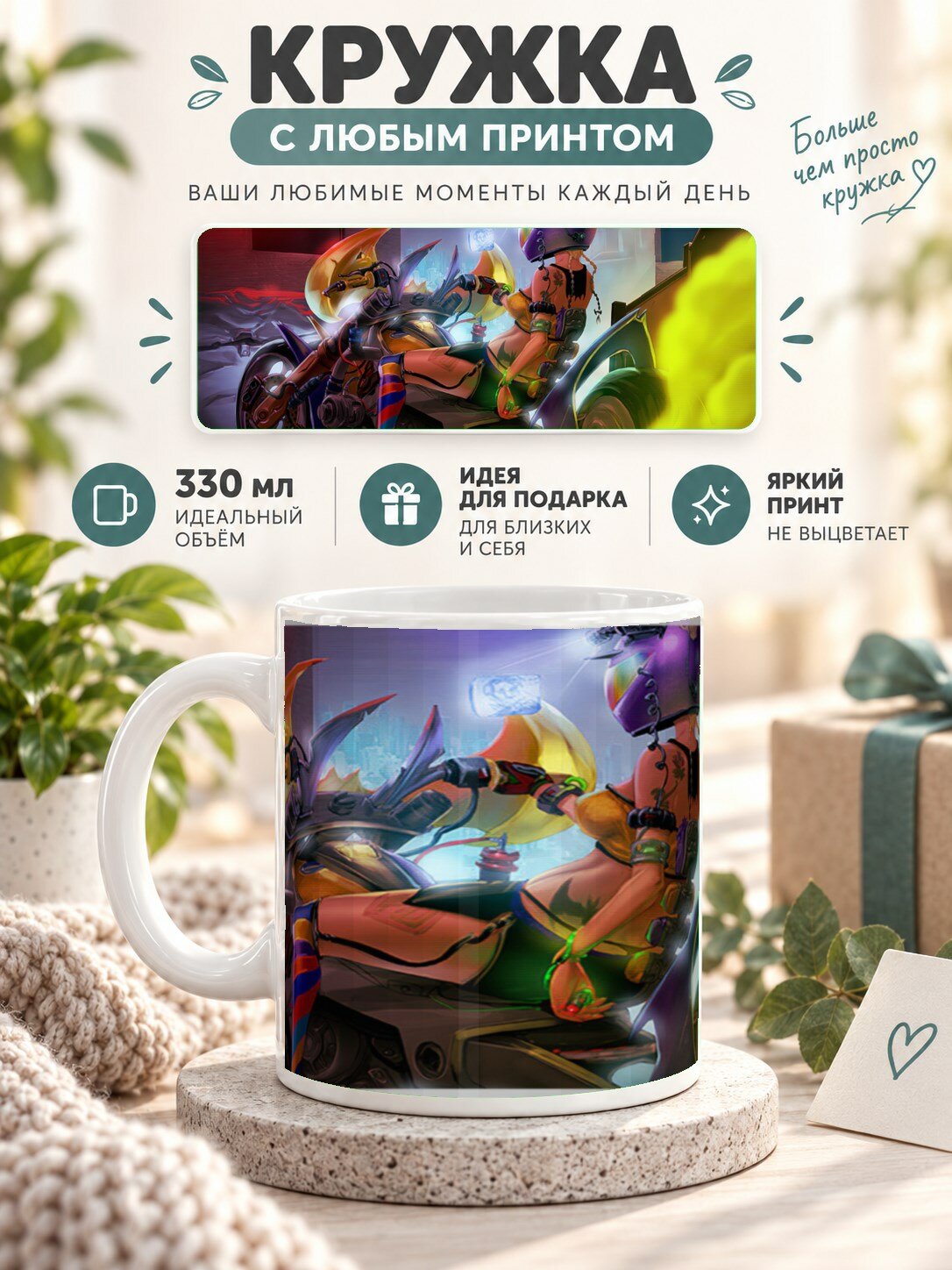 Керамическая кружка MoodRoom 330 мл с глянцевой поверхностью, с принтом девушки в стиле киберпанк, UG33032891