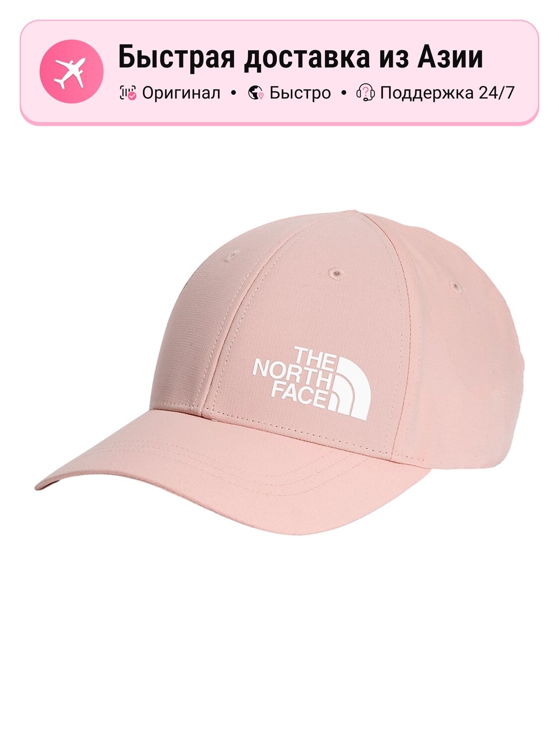 Бейсболка The North Face THE NORTH FACE для женщин