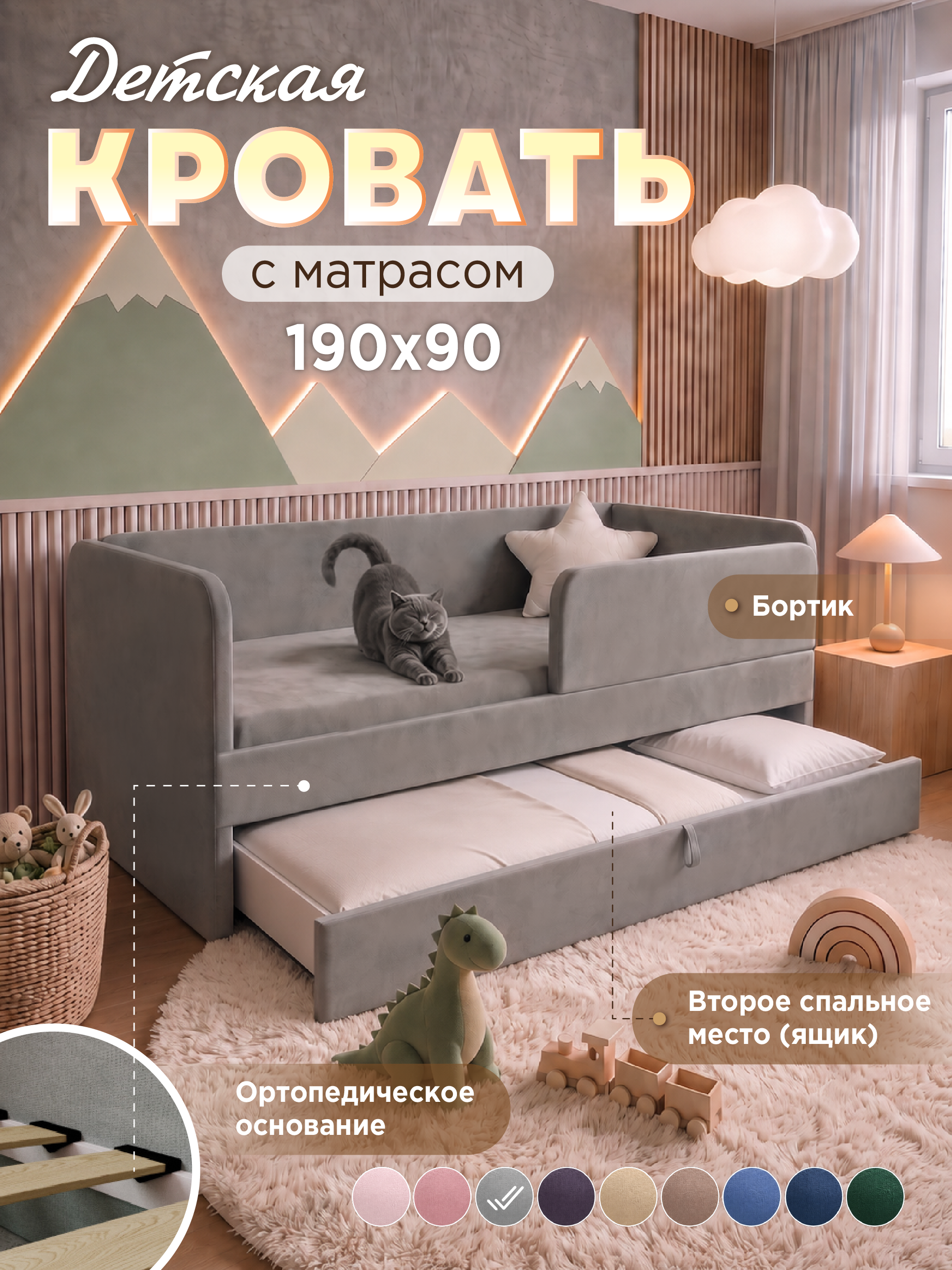 Детский диван-кровать 190*90 с матрасом, ящиком и бортиком. Малика серый