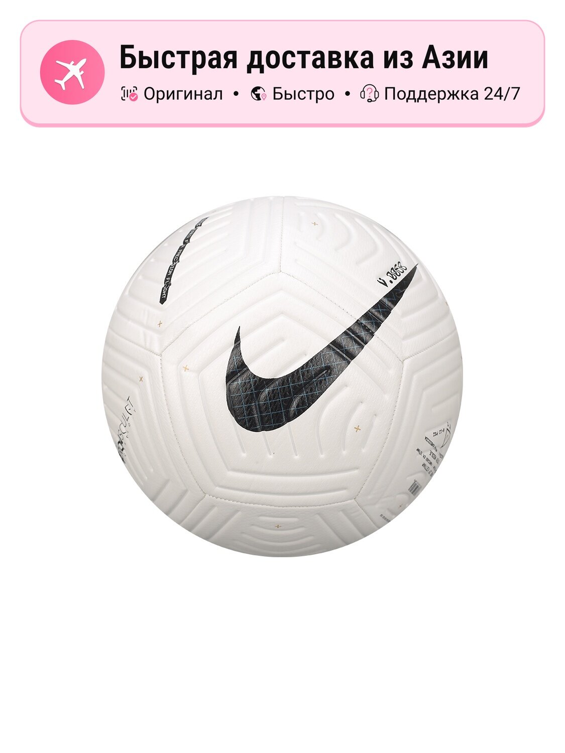 Футбольный мяч Nike Soccer белый, размер 5, стандартный размер для игры