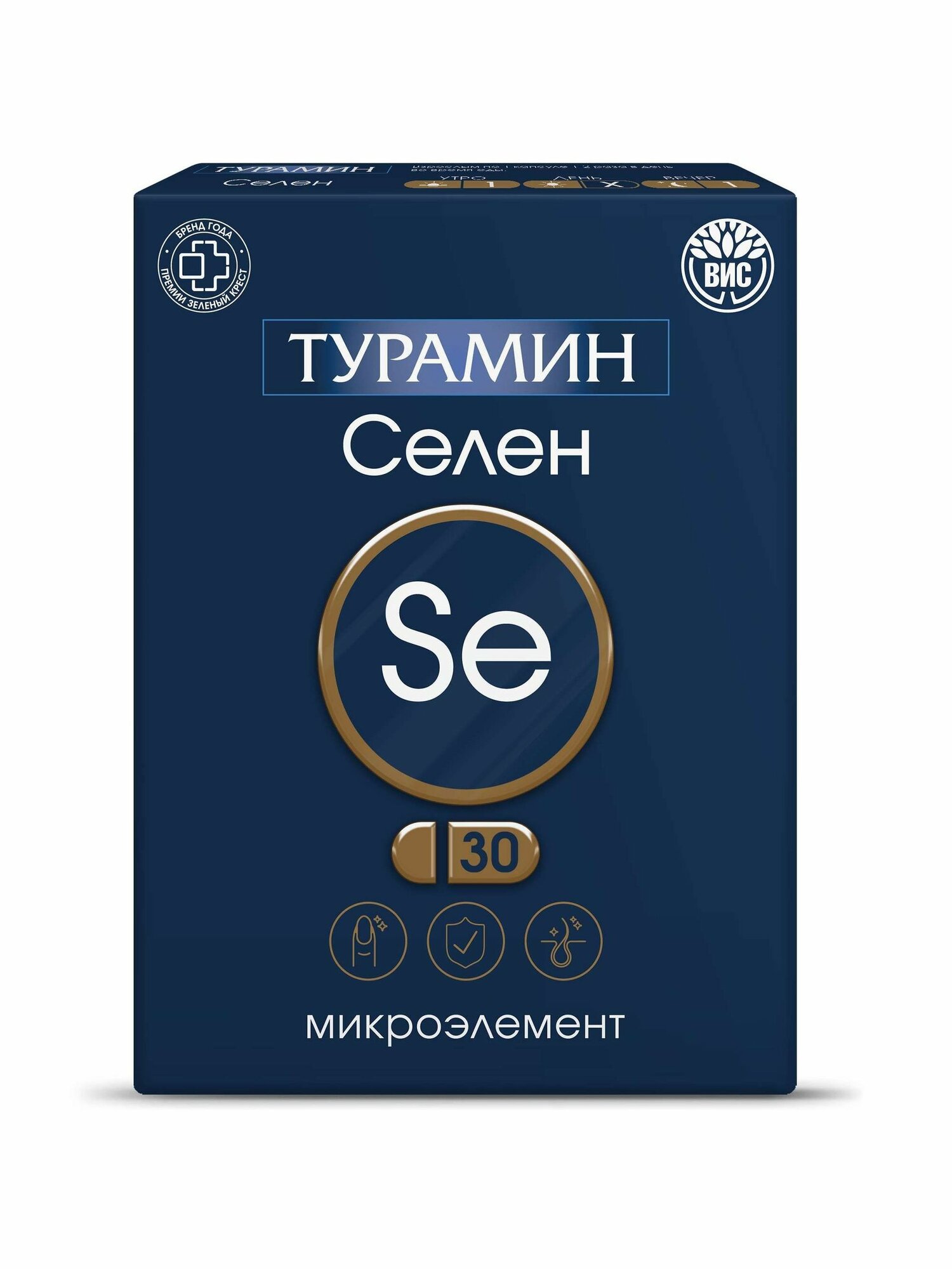 Селен Турамин капсулы 0,2 г 30 шт