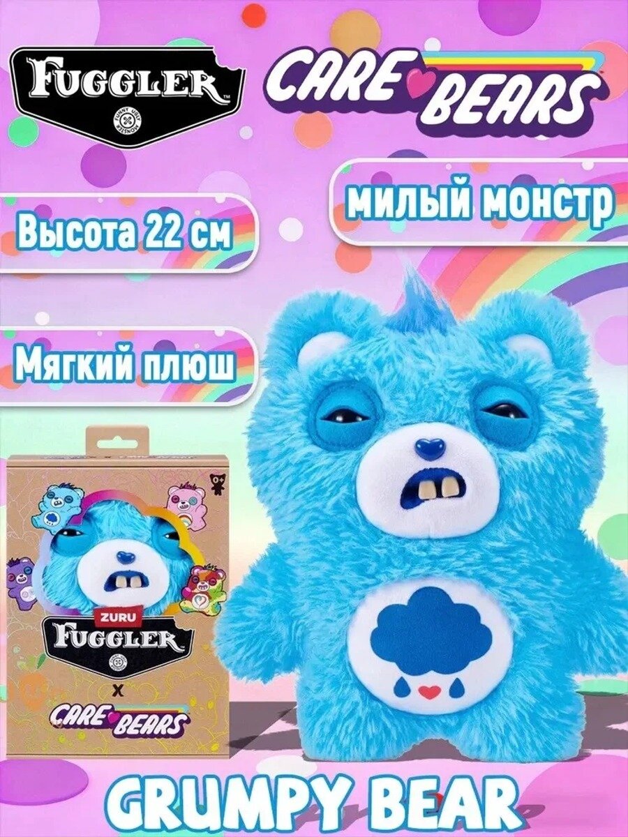 Плюшевая игрушка Fuggler Care Bears Grumpy Bear, Голубой медвежонок с реалистичными зубами, 22