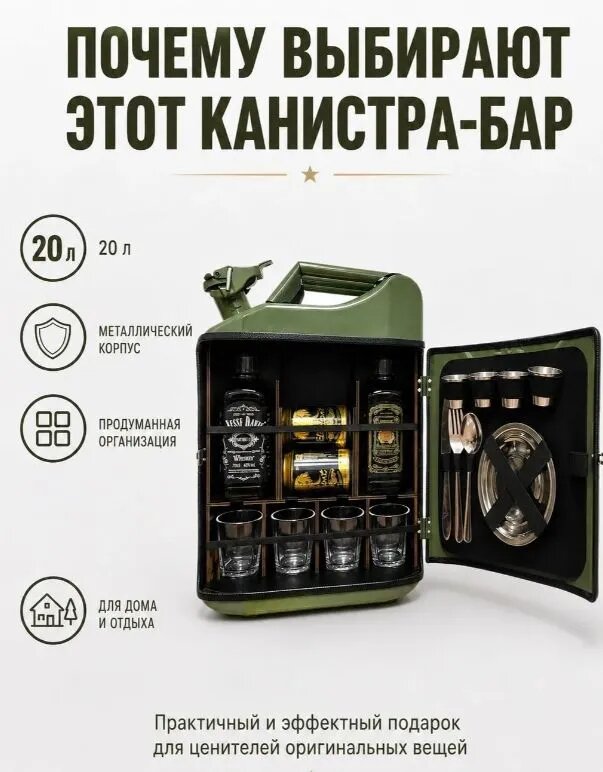 Портативный мини-бар объемом 20 л, дизайн в форме бочонка, металлический корпус. Только мини-бар; другие предметы, показанные на изображении, в комплект не входят.