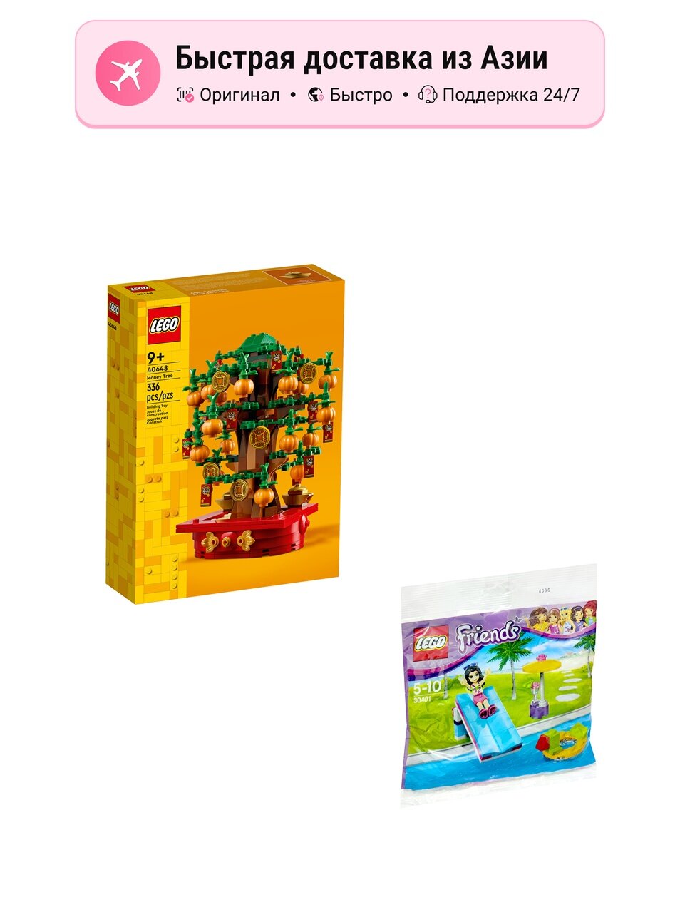 Конструктор унисекс LEGO Дерево денег, 40648 + LEGO Random Building Set