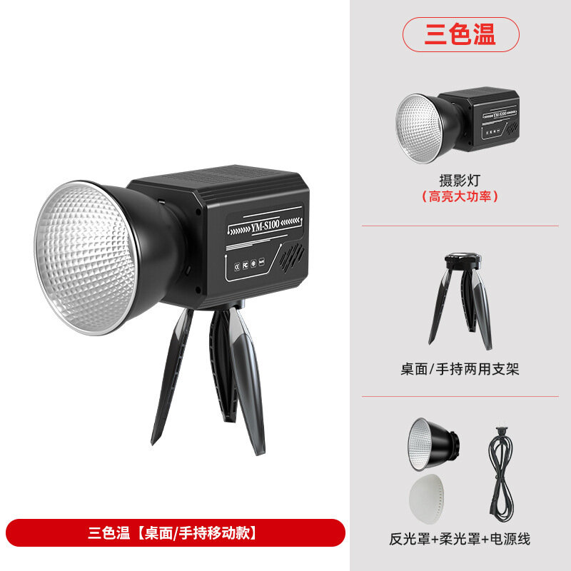 YM-S100 80W LED заполняющий свет с 3-цветной температурой, встроенный аккумулятор, уличное видео-освещение, комплект с