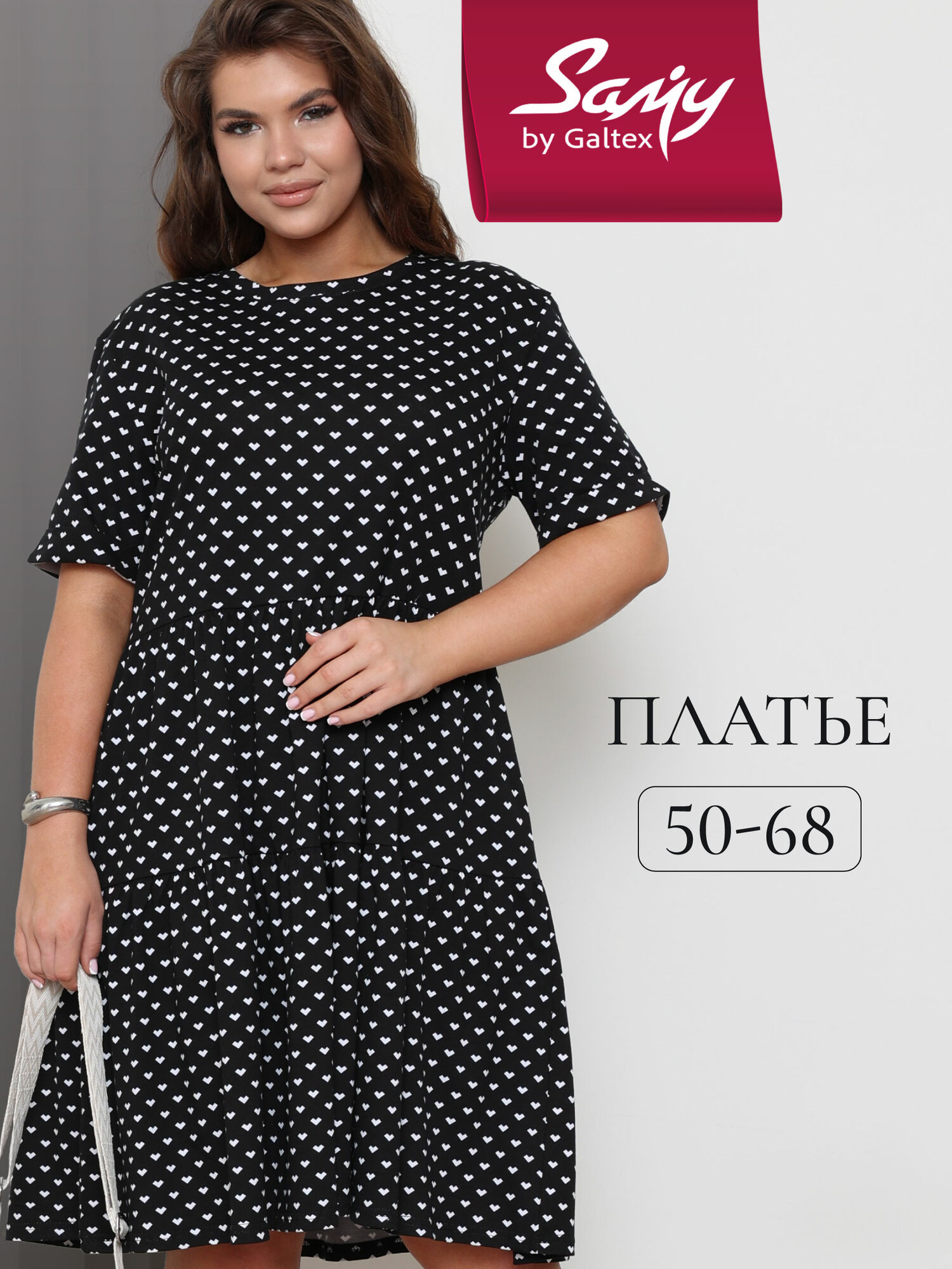 Платье Базовая коллекция
