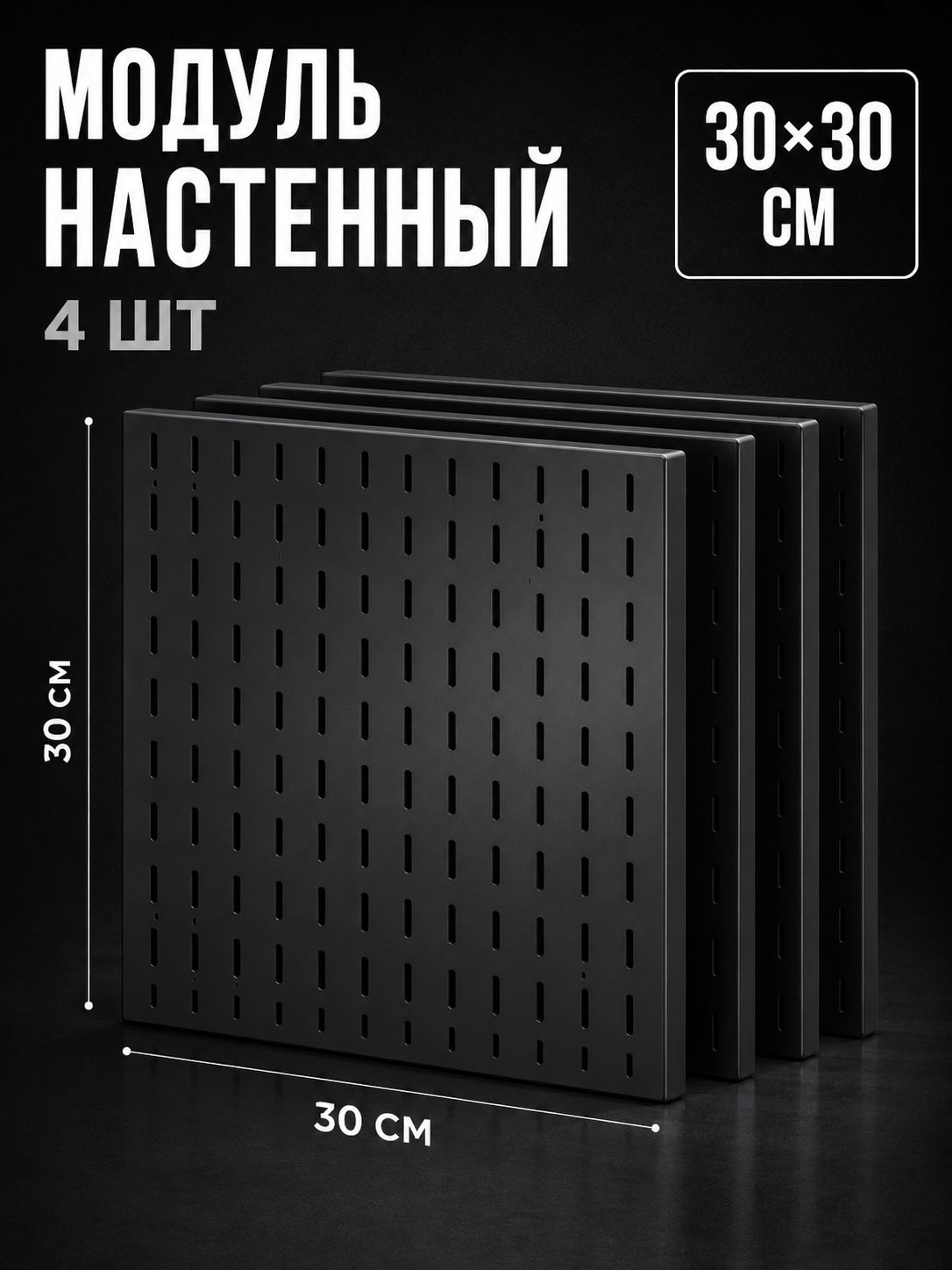 4шт Мудборд настенный органайзер канцелярский, пегборд