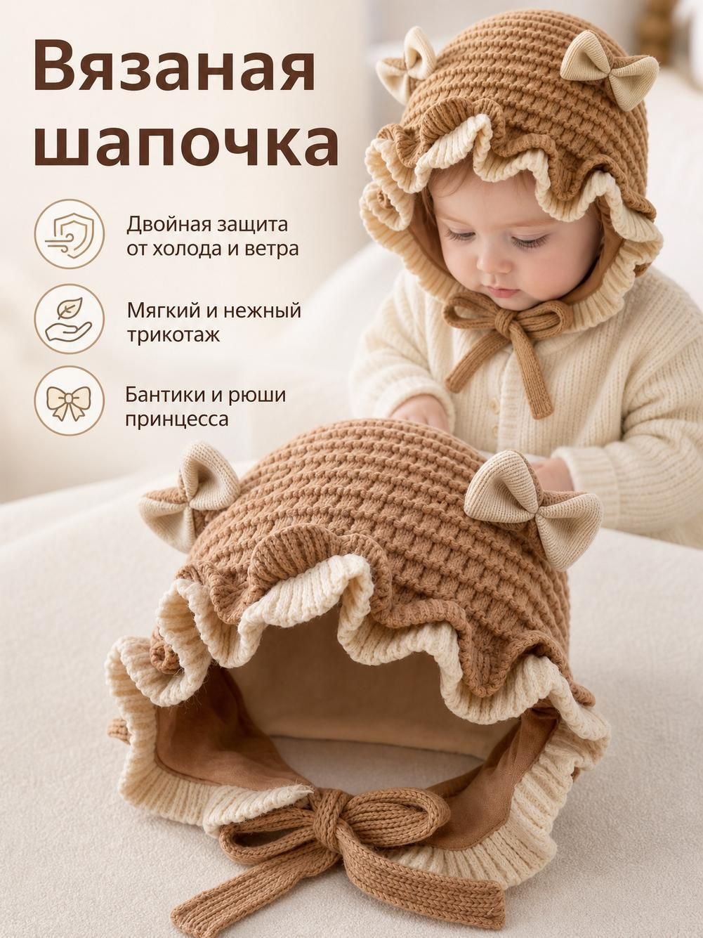 Чепчик  Базовая коллекция для девочек