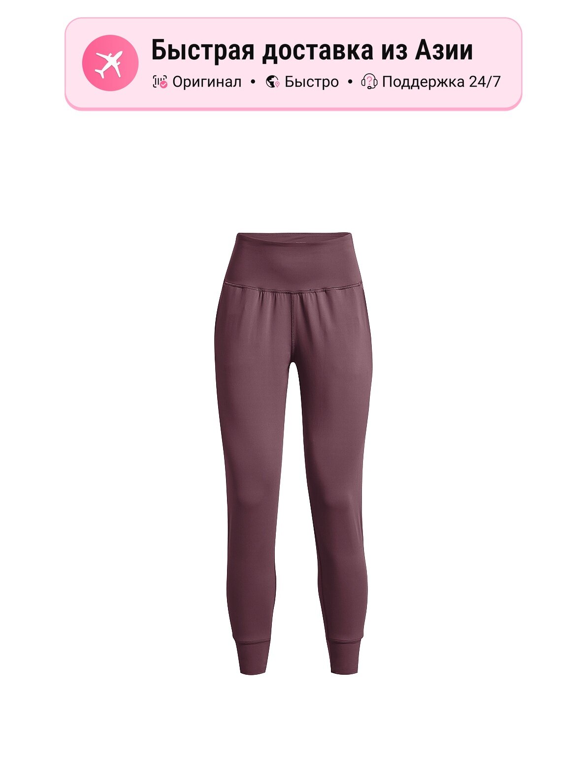 Брюки спортивные Under Armour Active