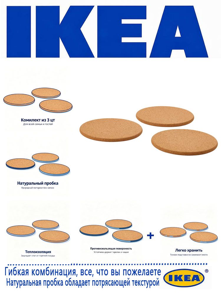 IKEA Подставка под горячее 19 см х 19 см 1 шт-
