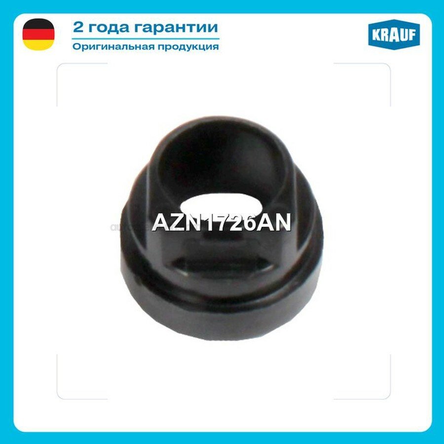 KRAUF AZN1726AN Изолятор генератора