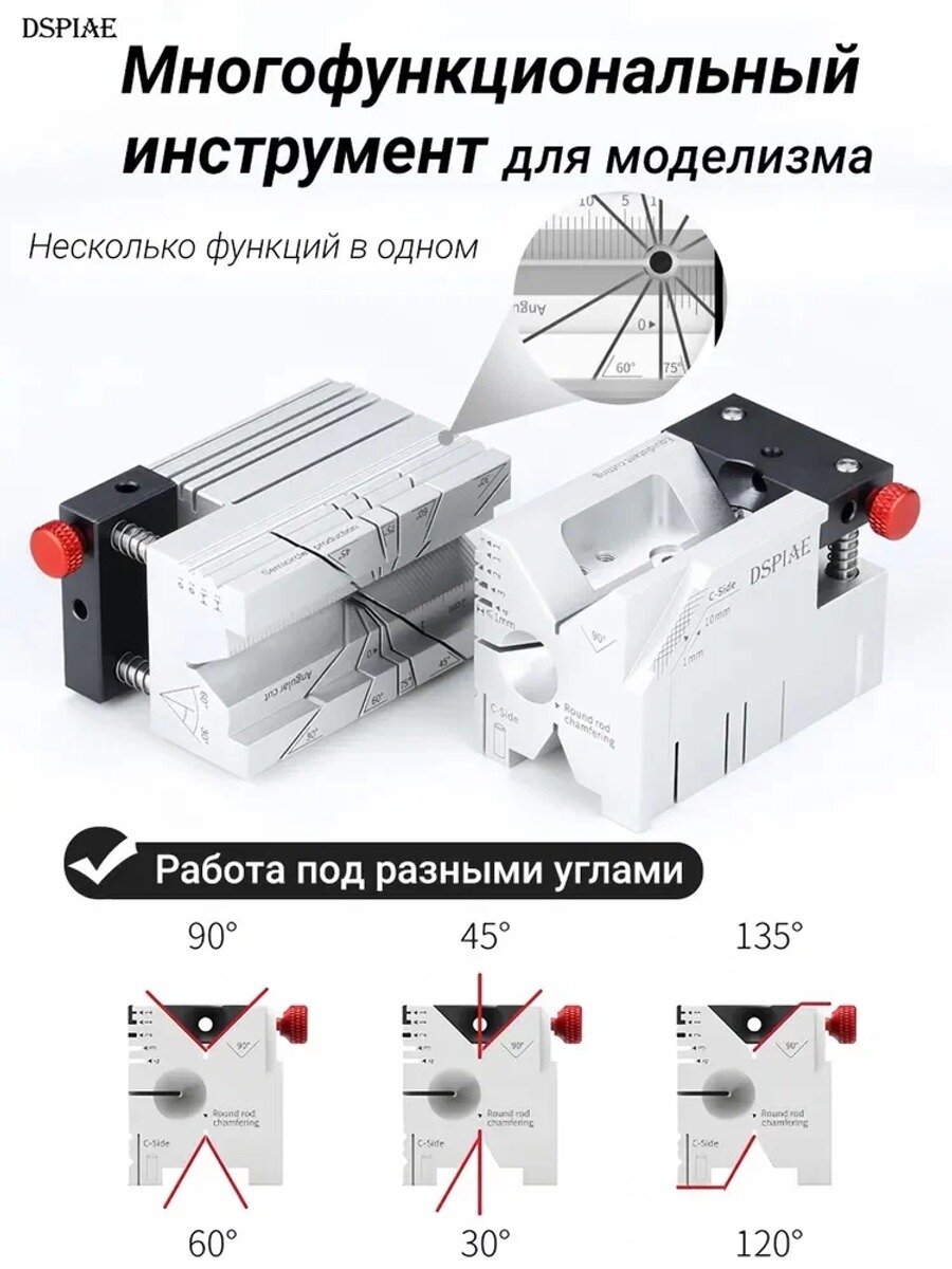 Многофункциональный вспомогательный стол DSPIAE AT-AP для моделизма