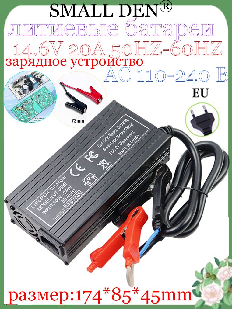 LiFePO4 (4S / 12 В 15Ah 30AH 100AH 120Ah 160Ah 200Ah 280Ah 320Ah 300Ah) с зарядным устройством (14,6 В, 20 А); оснащен вентилятором охлаждения и защитой от перезаряда; подходит для электротранспорта.