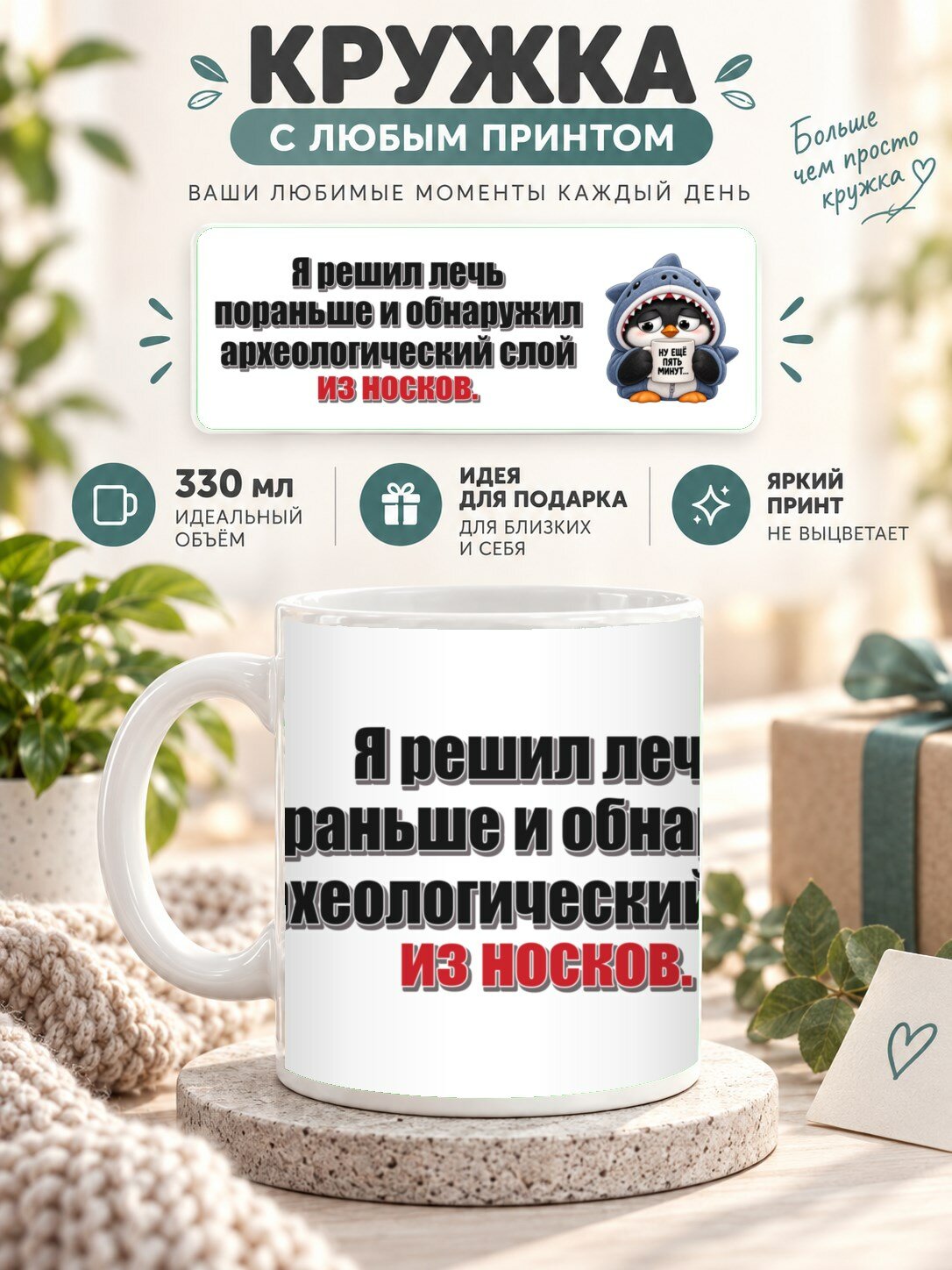Кружка MoodRoom 330 мл, керамическая, глянцевая, Кружка с принтом «Я решил лечь пораньше и обнаружил, дизайн UG33054827