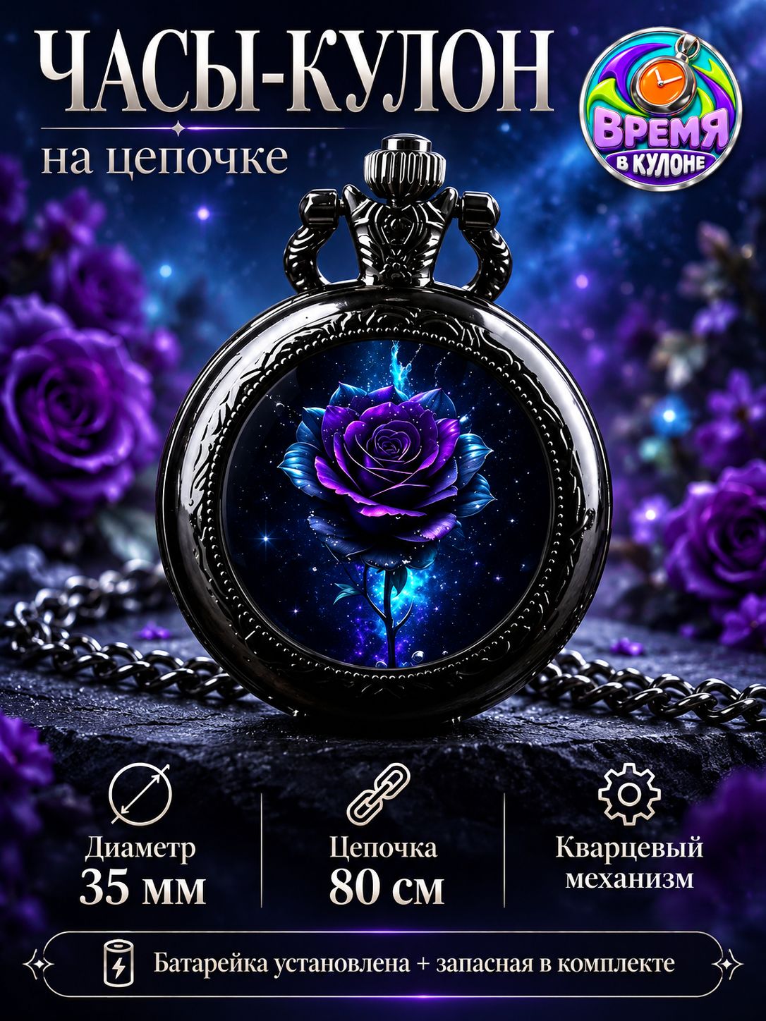 Часы-кулон Aura Time