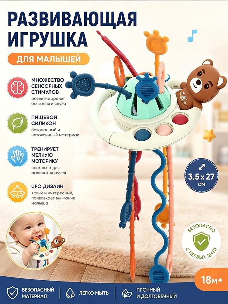 Погремушка прорезыватель, грызунок, развивающая игрушка для малыша, подвеска в кроватку, коляску