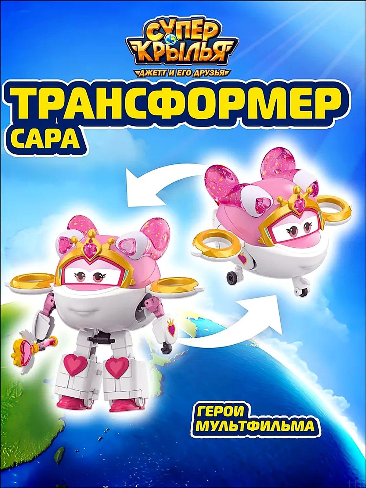 Робот трансформер Супер Крылья, сара (9 сезон), EU790246, 17x12.5x20.5 см