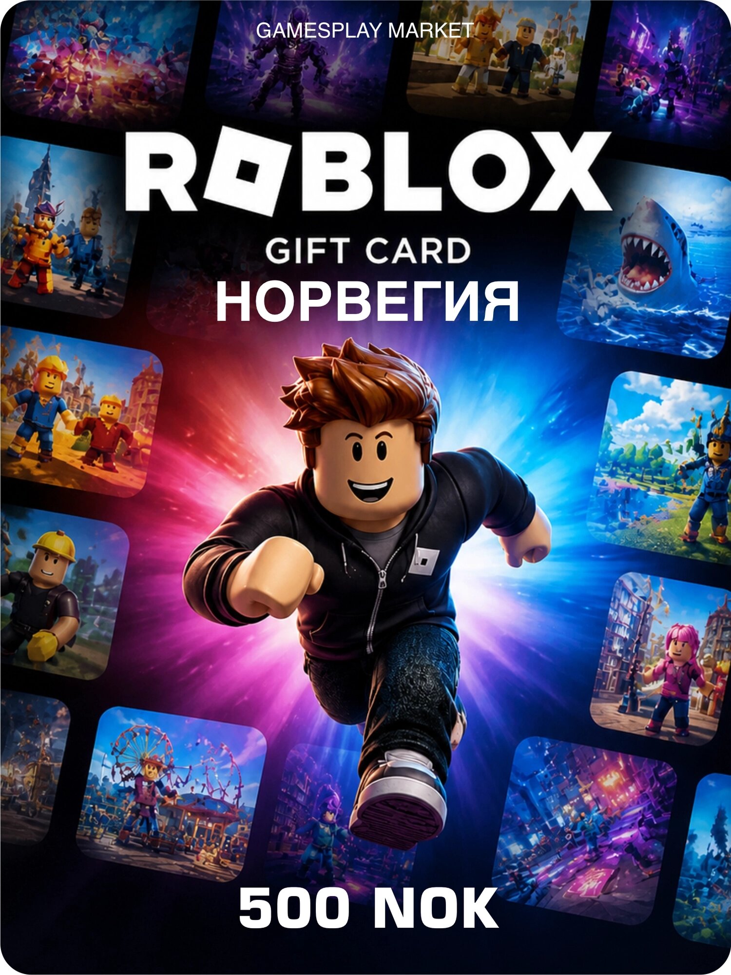 Подарочная карта Roblox на 500 NOK для Норвегии / Оригинальный цифровой код