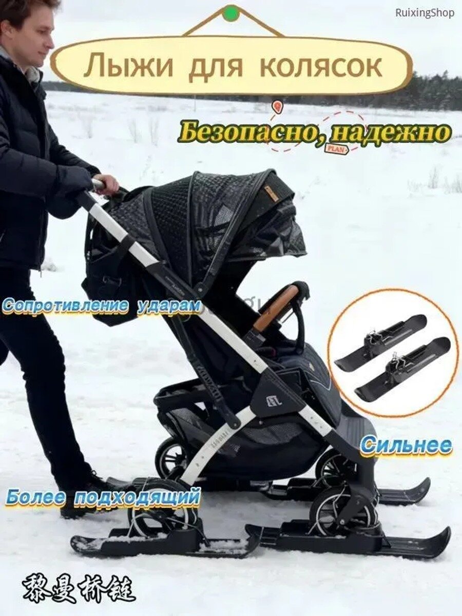 Коляска-санки детская с колесами и лыжами, черная, металл и пластик
