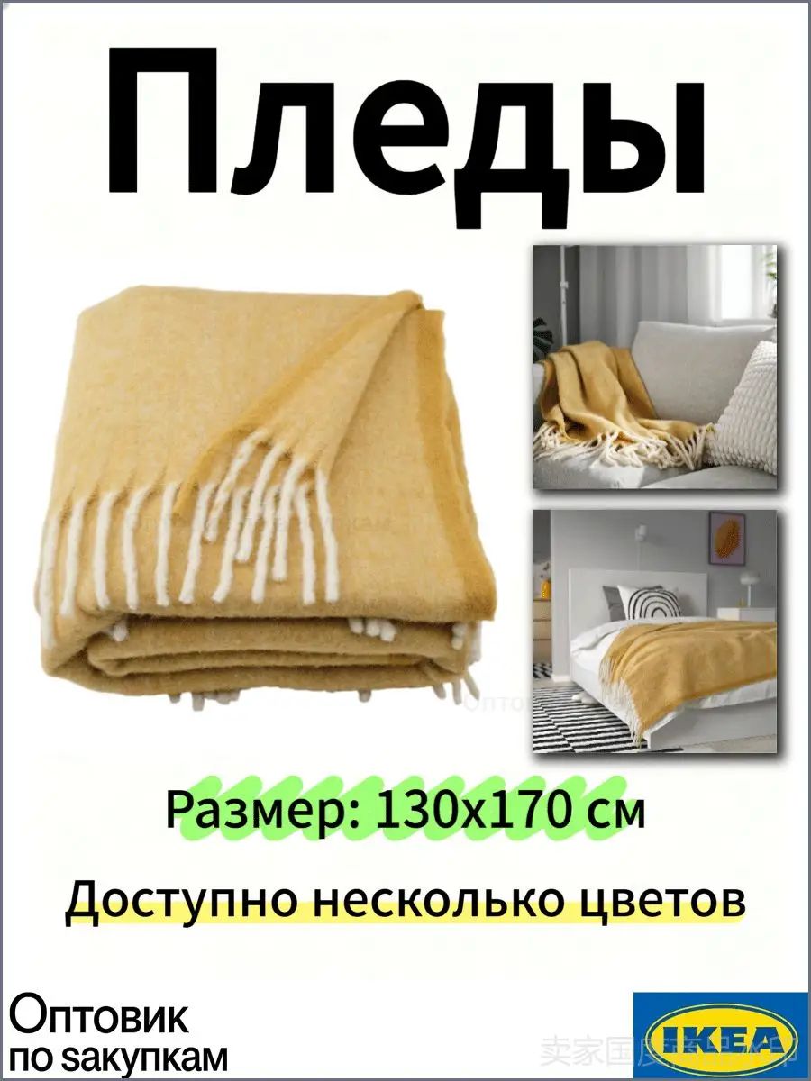 IKEA Плед 130x170 см полиэстер двусторонний, вязаный бежевый