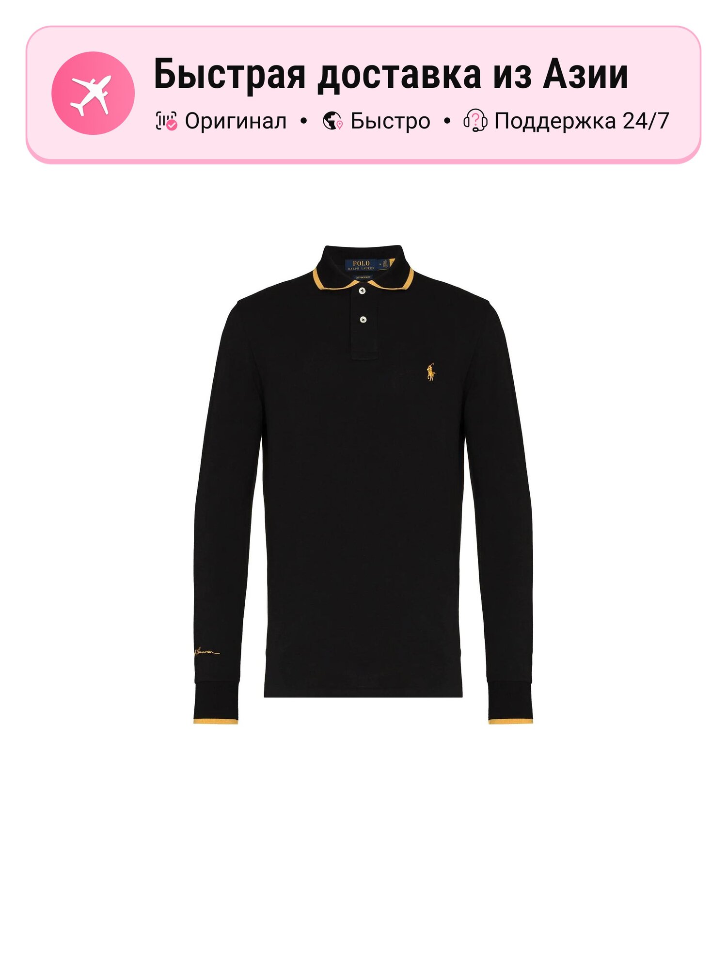 Поло Polo Ralph Lauren Polo Ralph Lauren