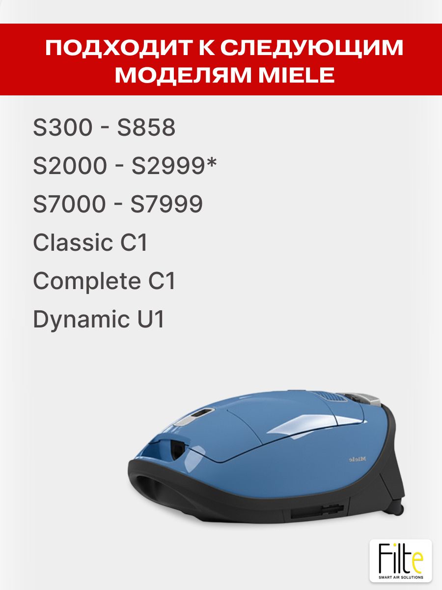 Фильтр для пылесоса Miele угольный Classic C1, Complete C1 (HEPA)
