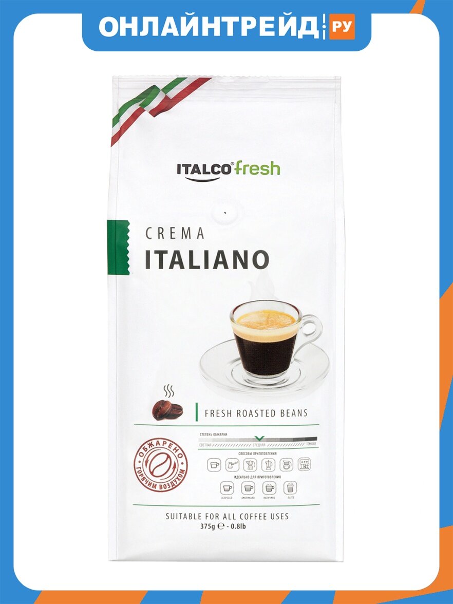 Кофе в зернах Italco Fresh Crema Italiano 375 г