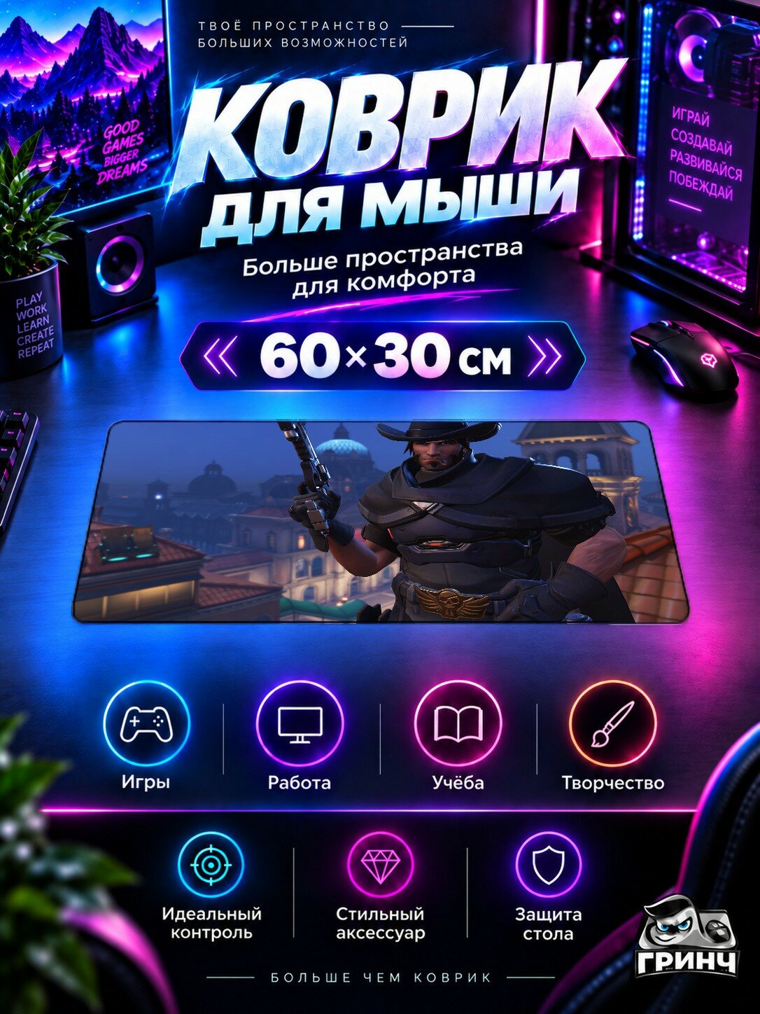Игровой коврик для мыши и клавиатуры Overwatch / Овервотч — Mccree Overwatch 60х40 см XL