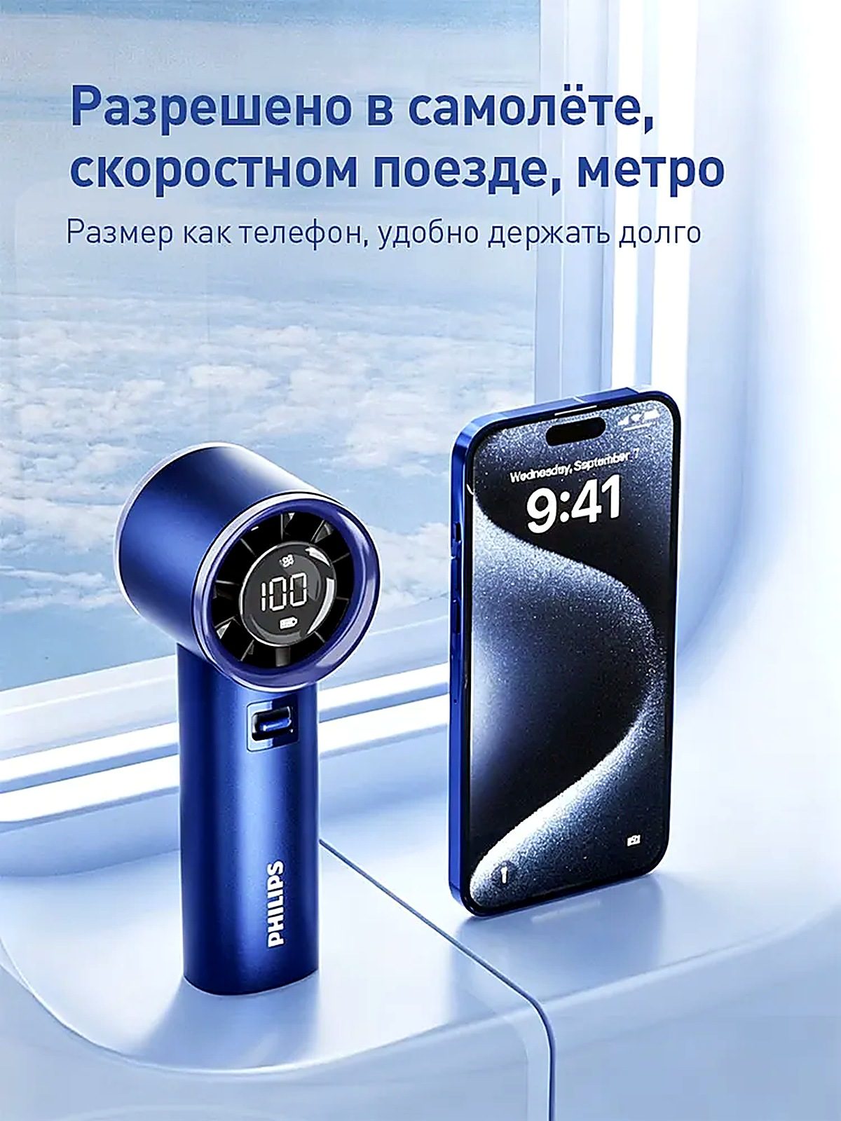 Philips Портативный вентилятор Настольный мини-вентилятор Philips, беспроводной, 10 Вт, 4000 мАч, зарядка Type-C