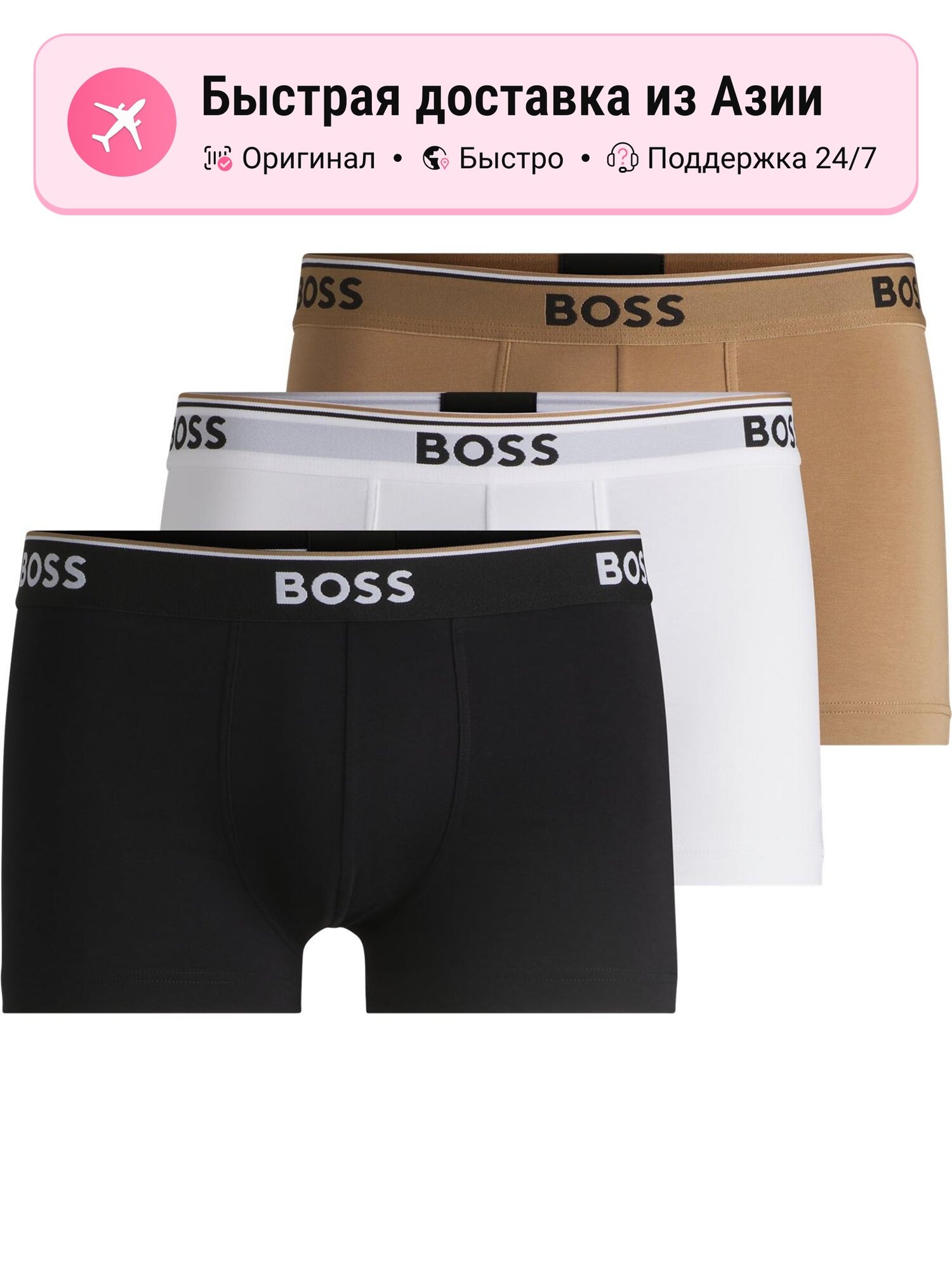 Трусы  Hugo Boss, комплект