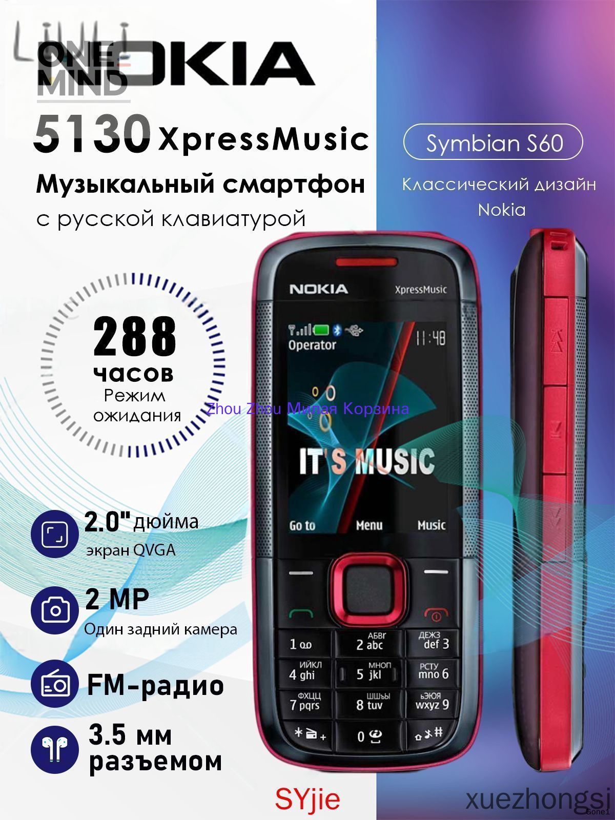 Мобильный телефон Nokia 5130 XpressMusic (2009) Ретро музыкальный телефон с MP3, радио, черный, малиновый