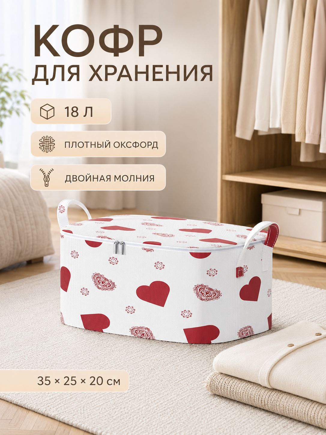Кофр для хранения вещей 35x25x20 сантиметров прозрачный с крышкой, Объем 18 л, Органайзер из ткани оксфорд