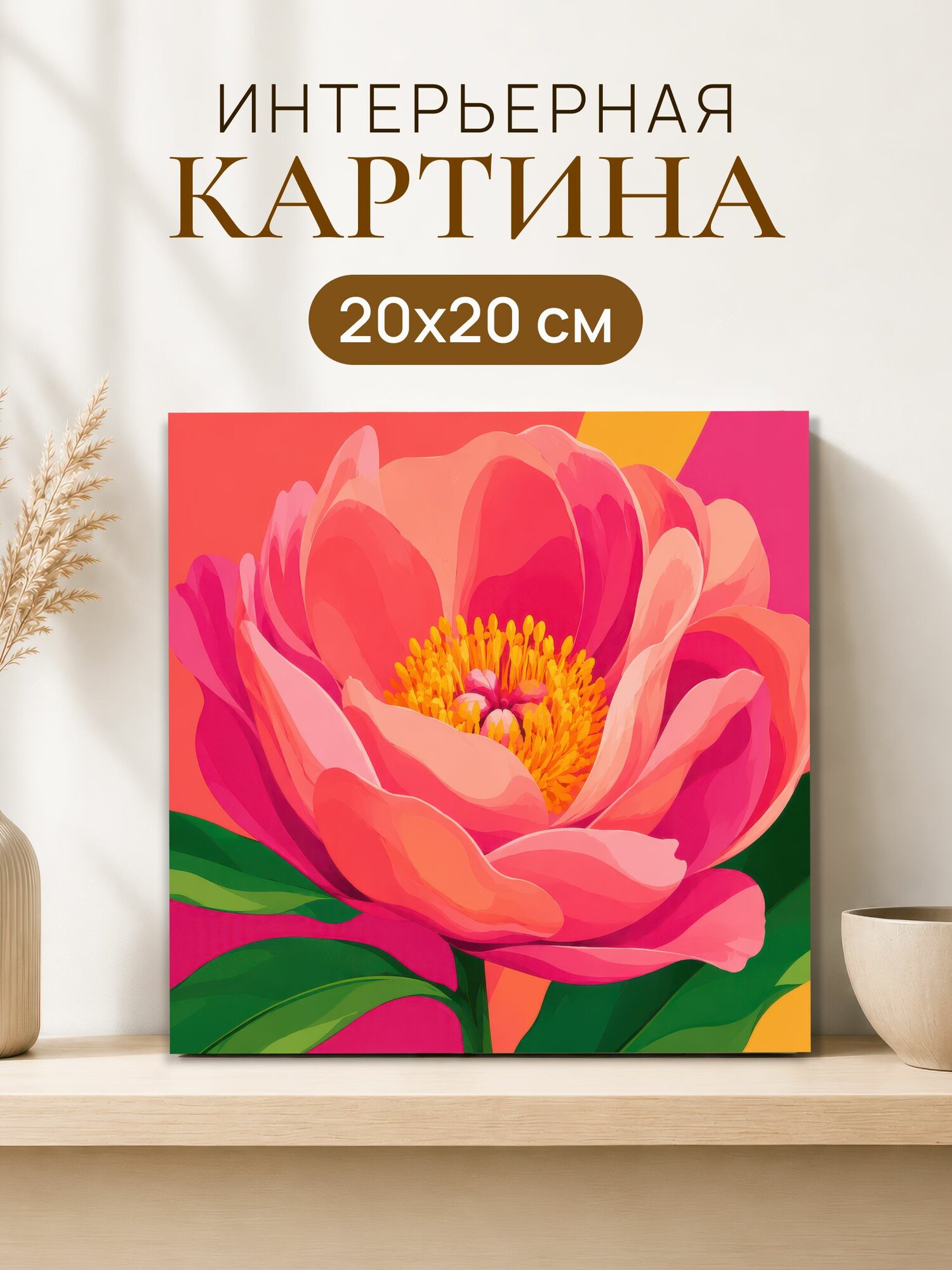 Интерьерная картина на холсте 20x20 см "Розовый цветок", картина на стену