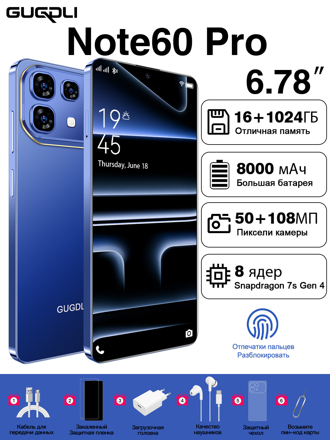 Note 60 Pro Мощный смартфон 6.78 дюймов, 8-ядерный чип, большая батарея 8000 мАч, поддержка отпечатка пальца