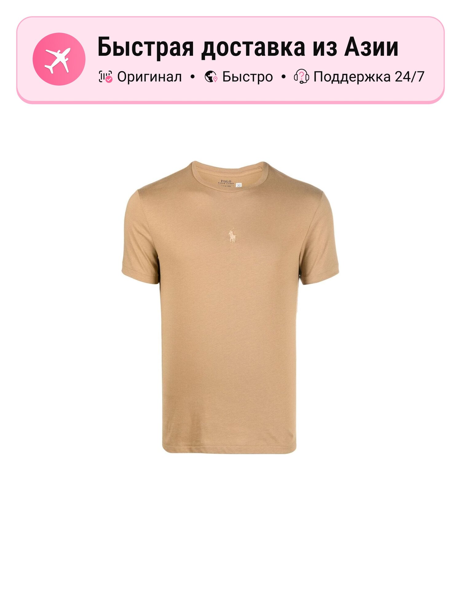 Футболка Polo Ralph Lauren