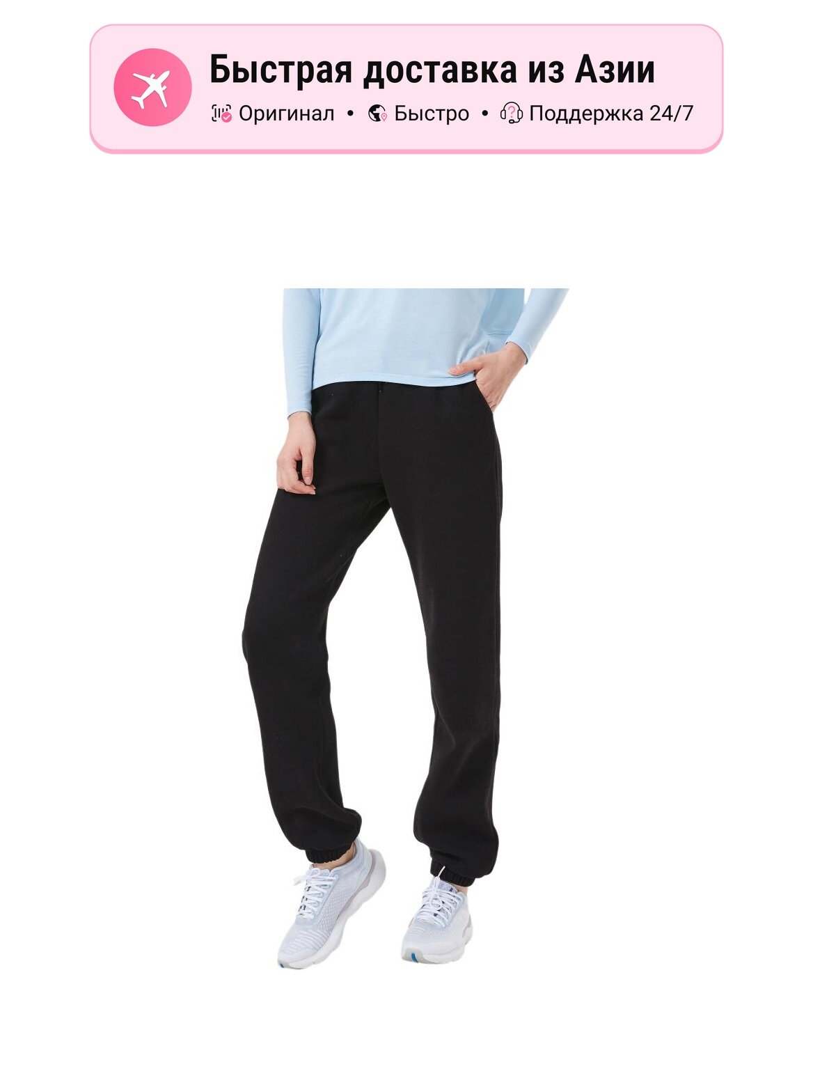Брюки дудочки Decathlon Active