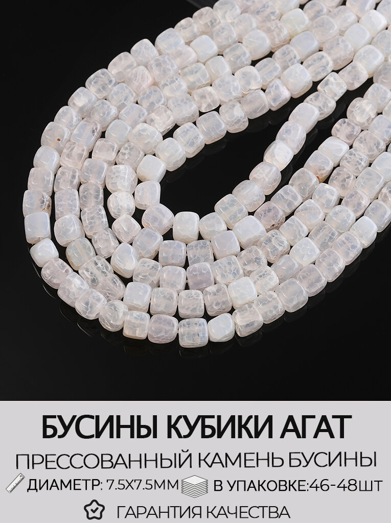 Бусины из натурального камня, бусины на нитке квадратной формы,1 струна,7.5мм, белый03