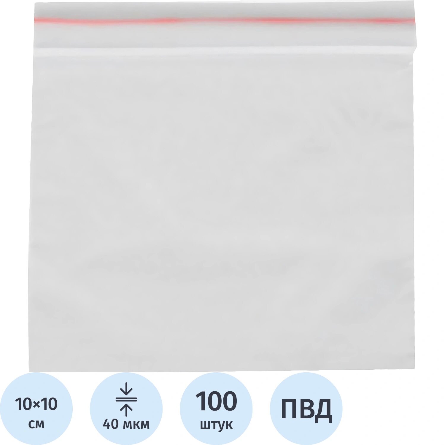 NoName Пакет с замком zip-lock ПВД прозрачный 10x10 см 40 мкм (100 штук в упаковке)