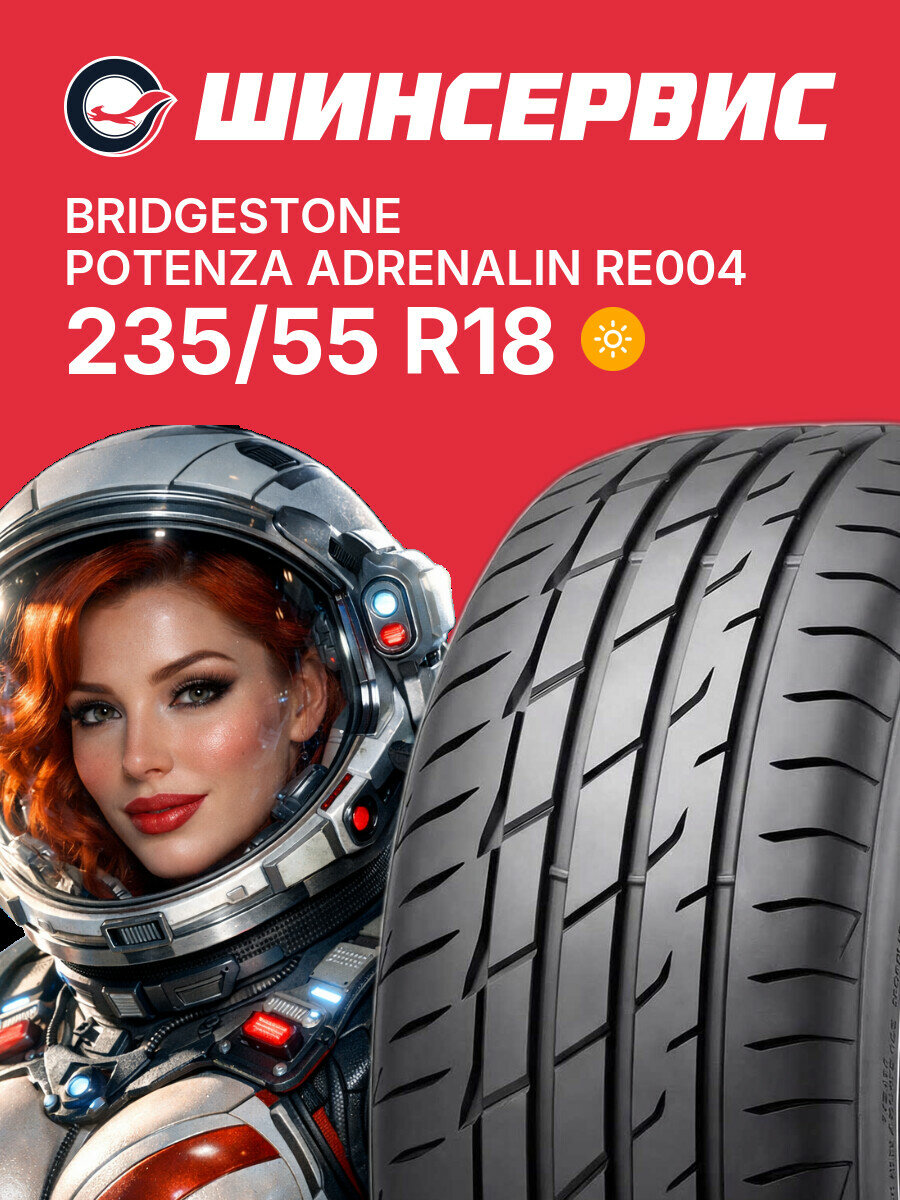 Летняя шина Bridgestone POTENZA Adrenalin RE004 235/55 R18 100 W, летняя автомобильная резина