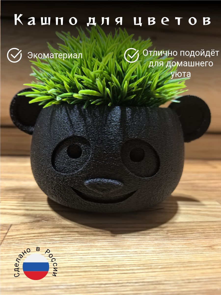 Горшок для цветов 0.3 л, 7 см, 1 шт, цвет черный
