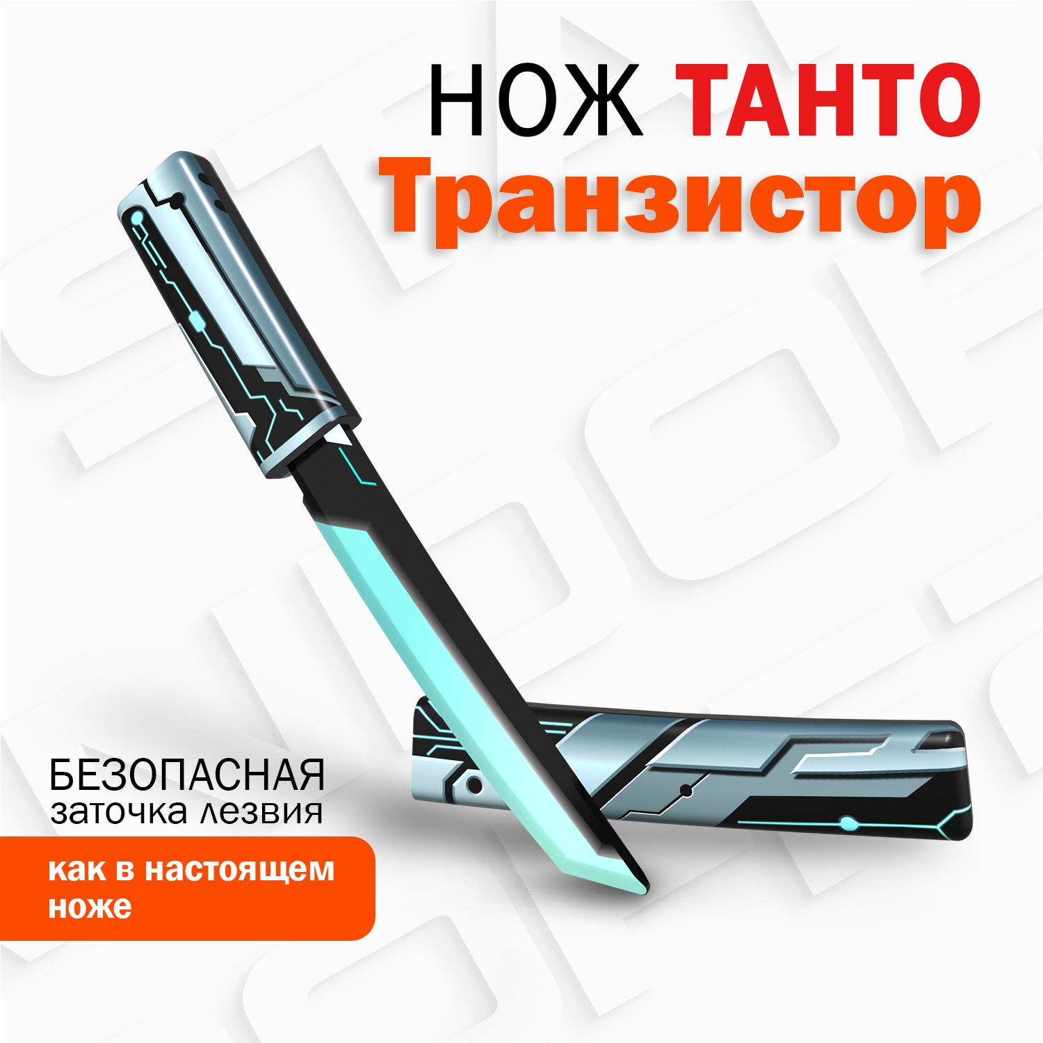 Деревянный нож танто транзистор Illusion of Standoff