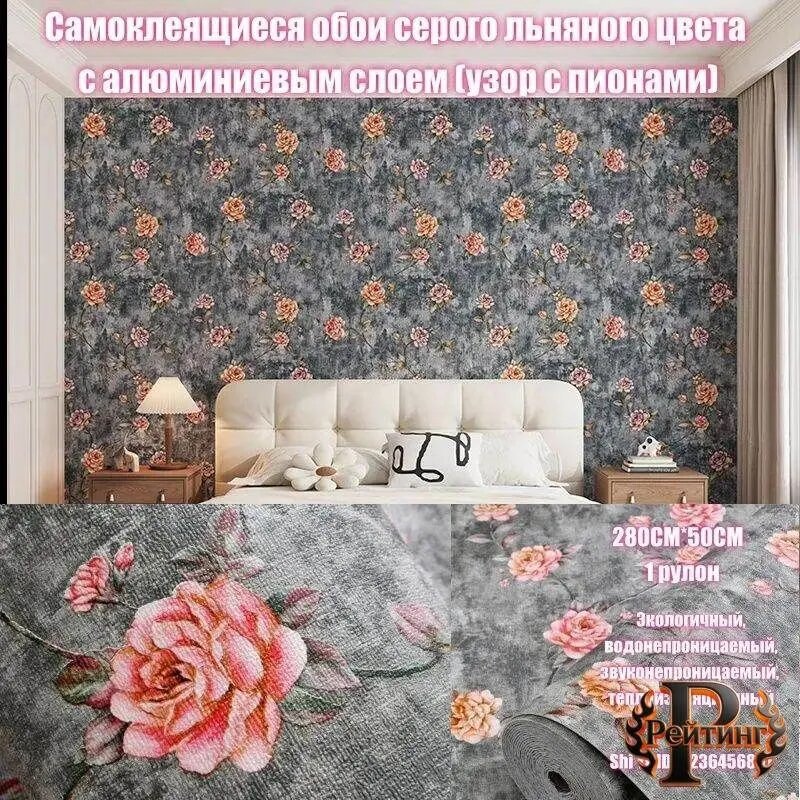 Самоклеящиеся 3D обои из материала PE, размер 280*50 см, текстура льна, водонепроницаемые и устойчивые к плесени, плотные и непрозрачные, подходят для спальни, гостиной, потолка и других комнат.